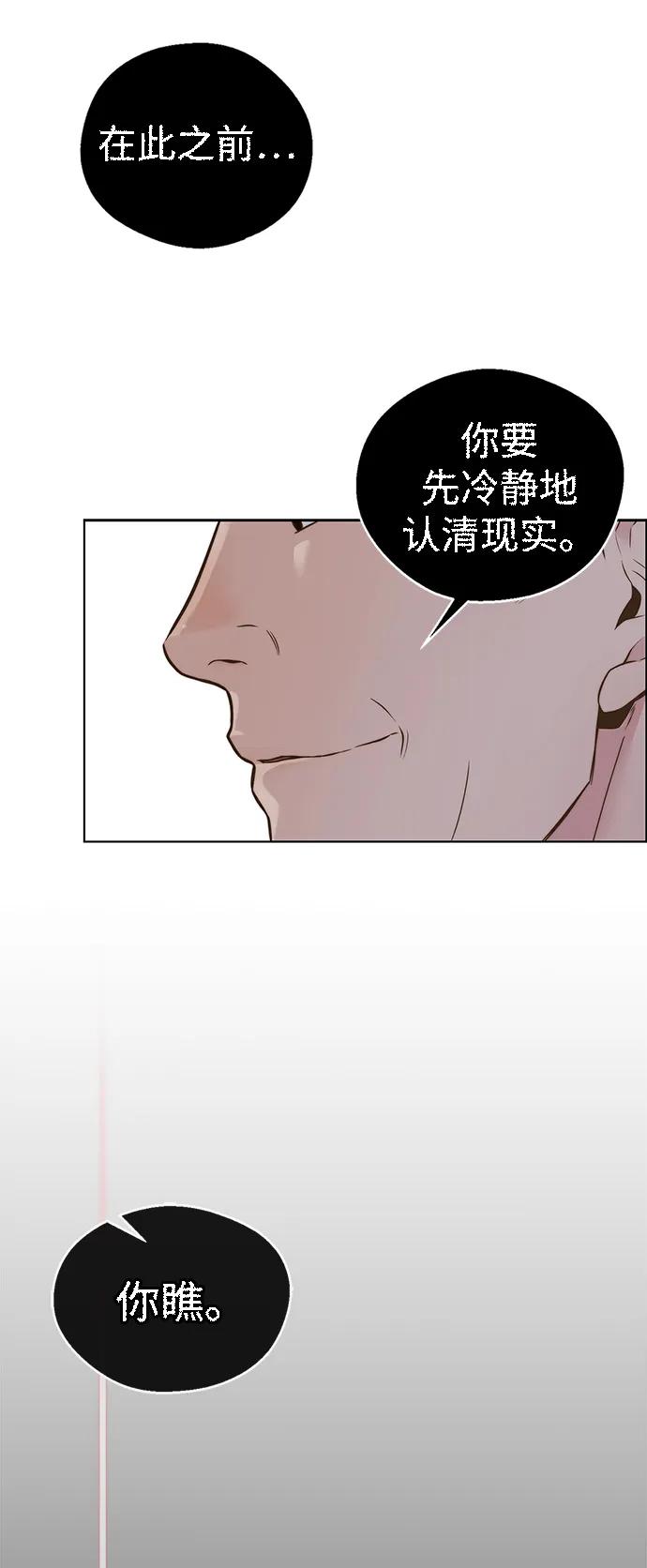 男子汉 - 第2季 第1话 - 第14张图