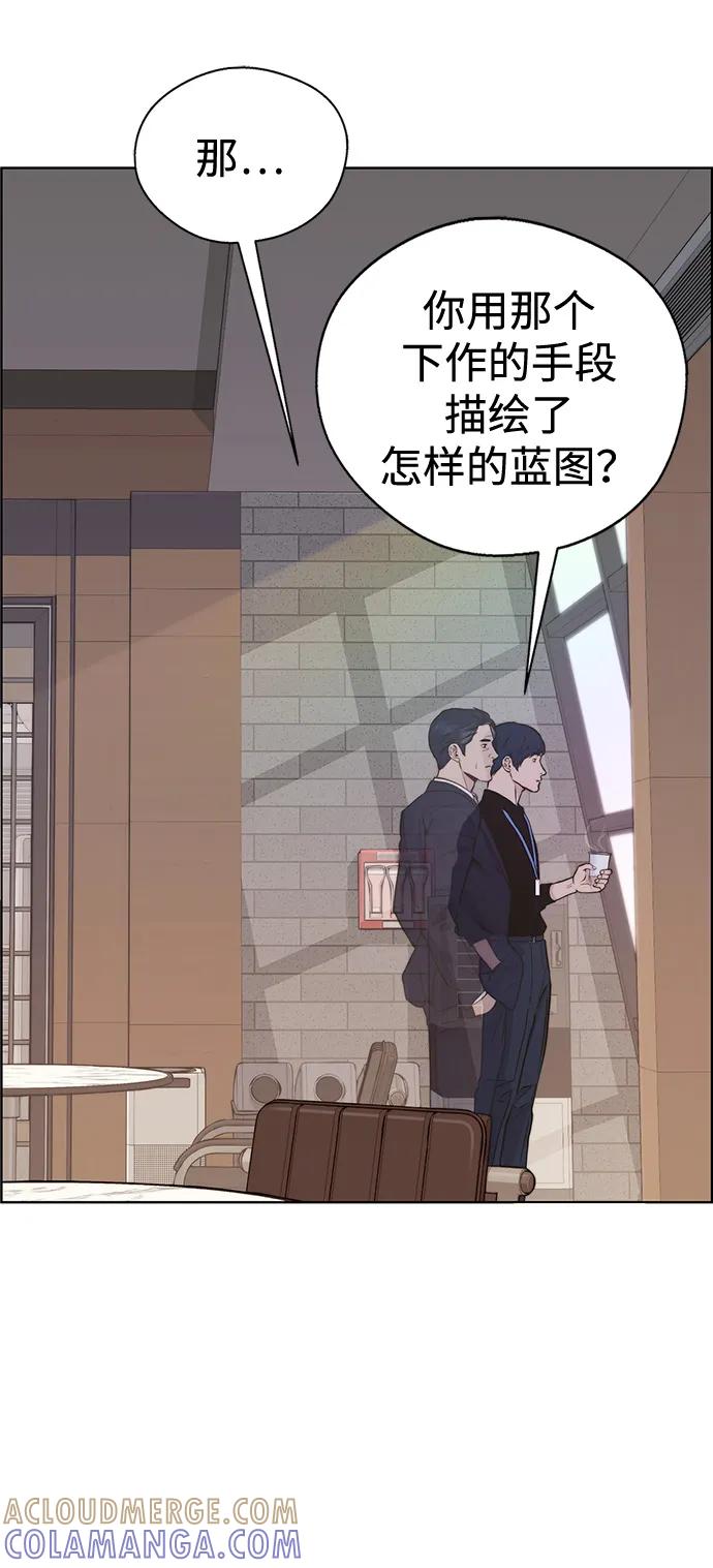 男子汉 - 第2季 第1话 - 第13张图