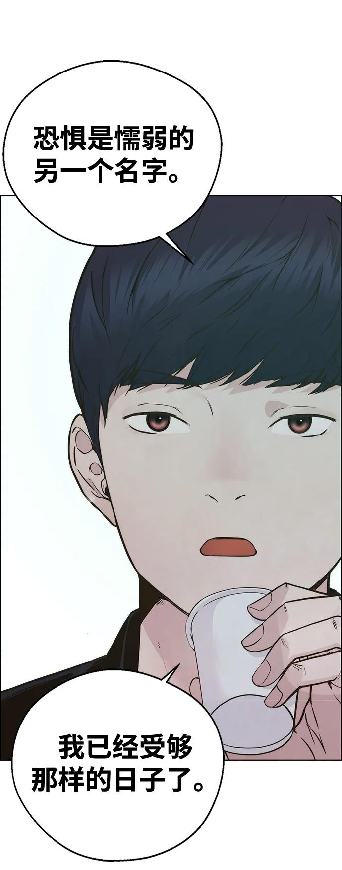 男子汉 - 第2季 第1话 - 第22张图