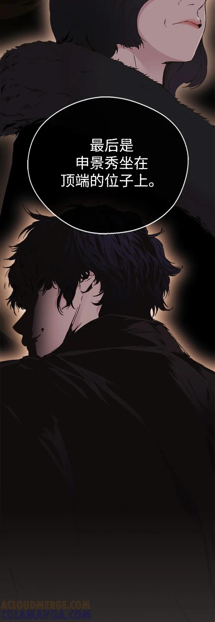 男子汉 - 第2季 第1话 - 第17张图