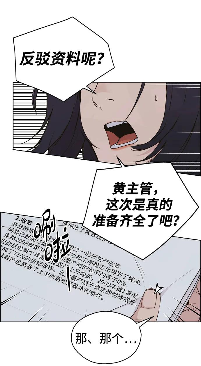 男子汉 - 第2季 第1话 - 第24张图