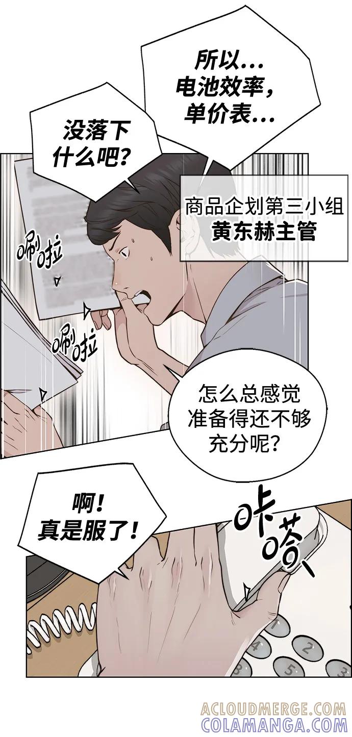 男子汉 - 第2季 第1话 - 第5张图