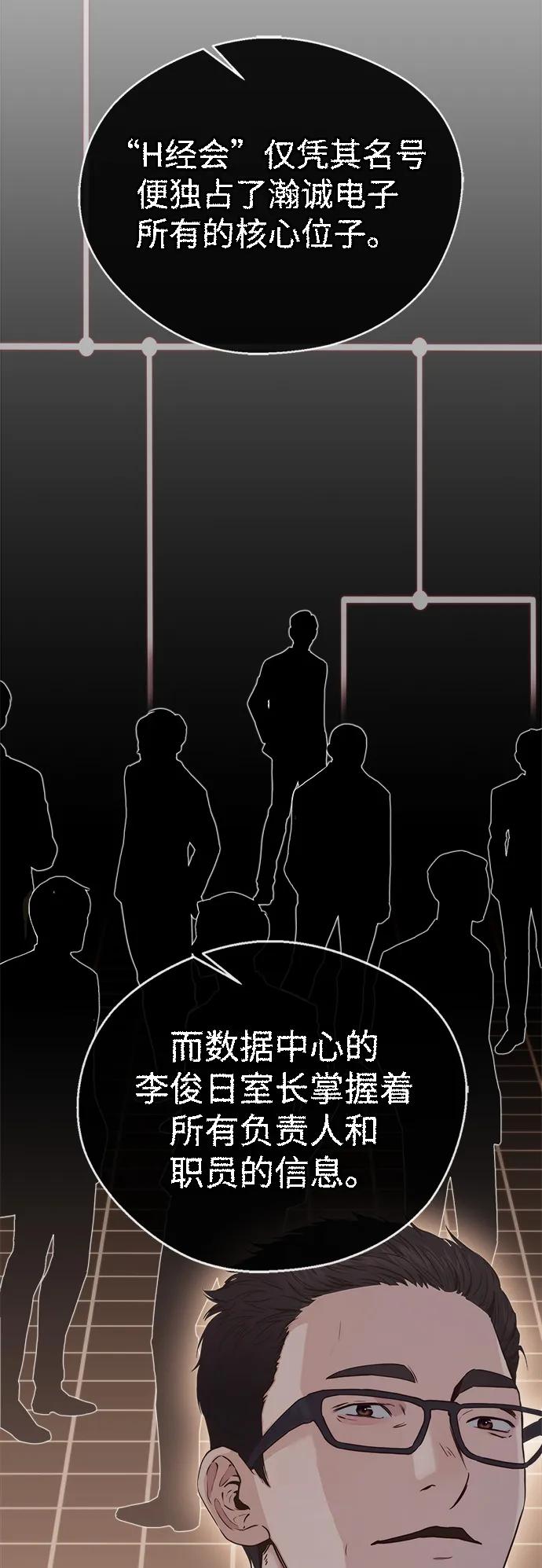 男子汉 - 第2季 第1话 - 第15张图