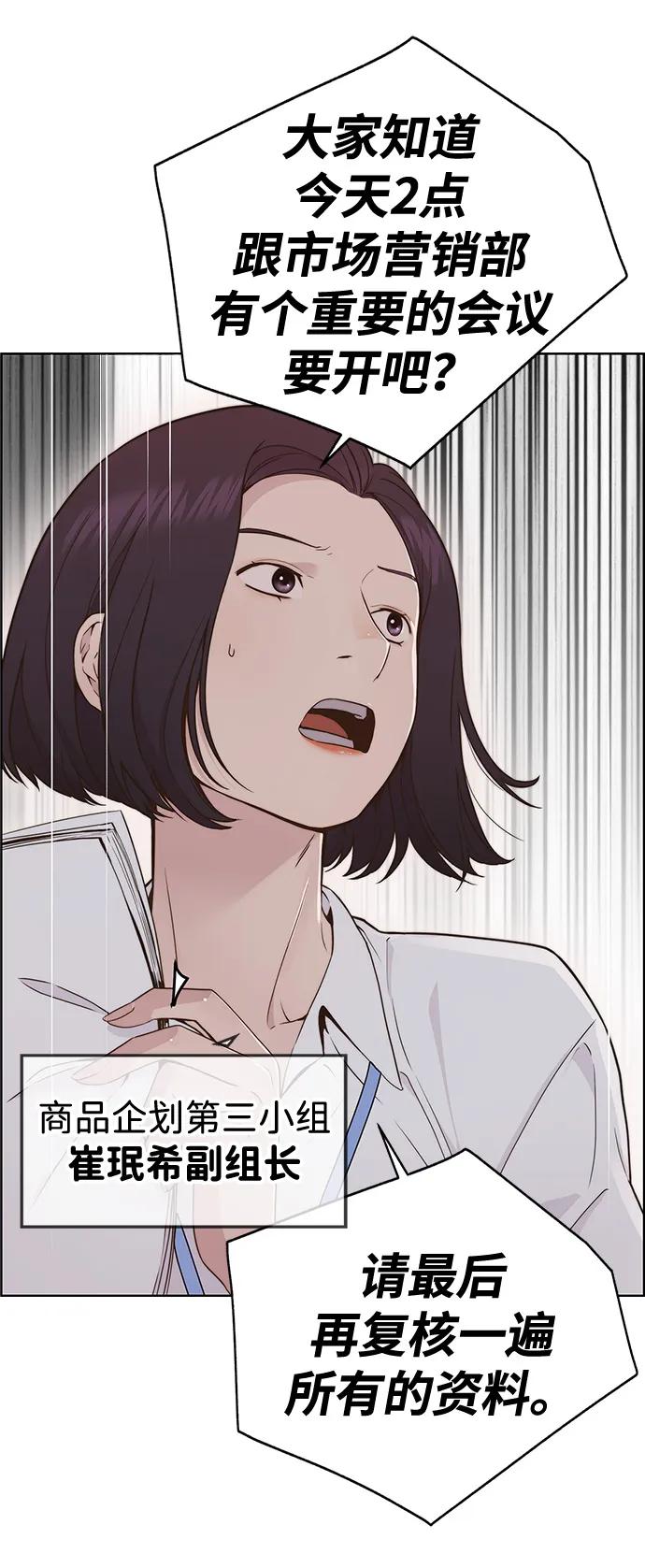 男子汉 - 第2季 第1话 - 第4张图