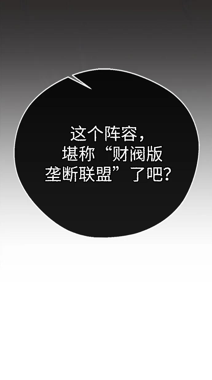 男子汉 - 第2季 第1话 - 第18张图