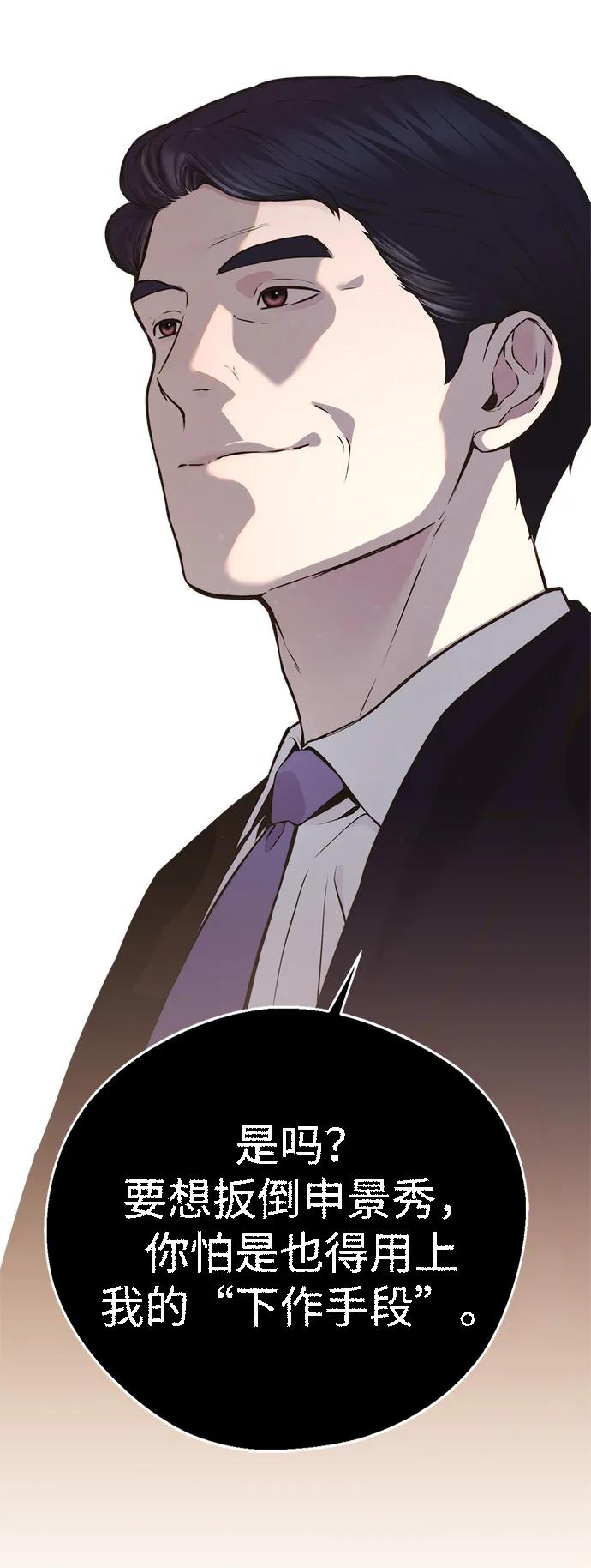 男子汉 - 第2季 第1话 - 第11张图