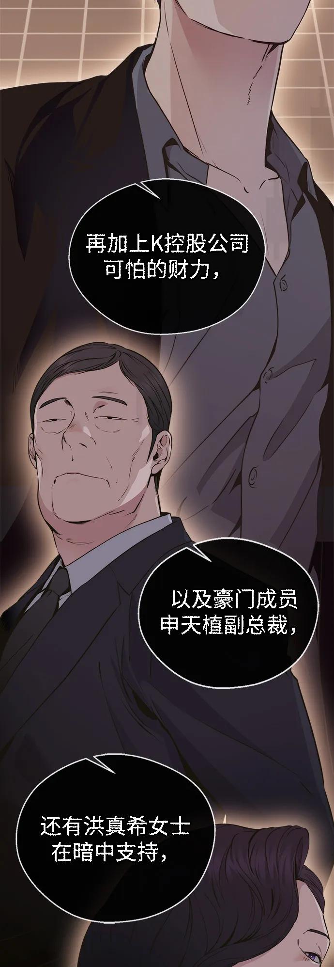 男子汉 - 第2季 第1话 - 第16张图