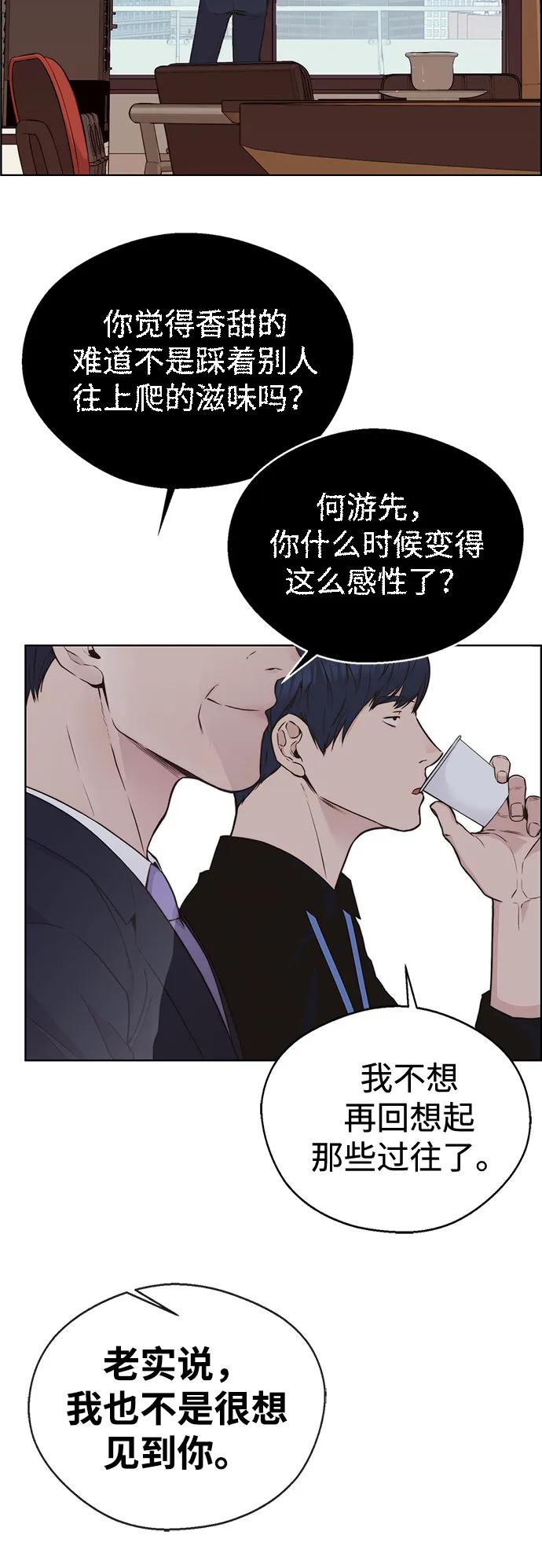 男子汉 - 第2季 第1话 - 第10张图