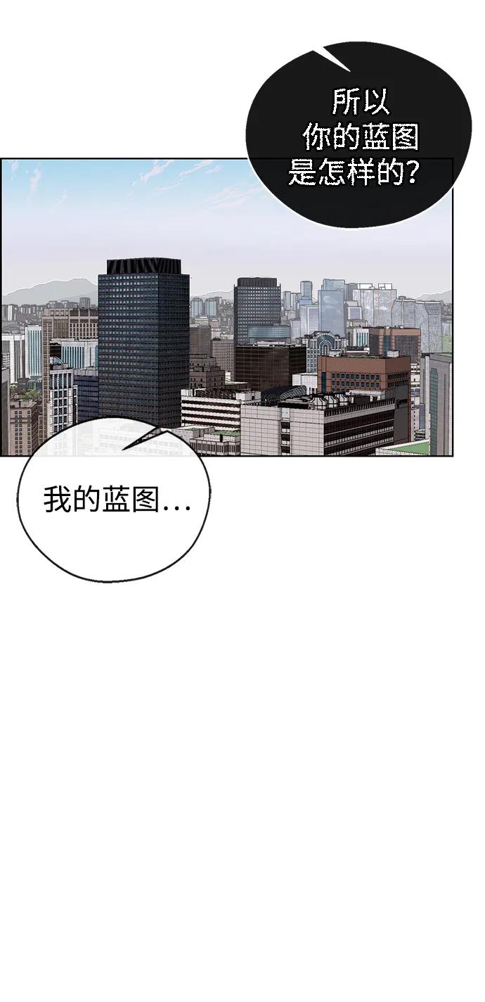 男子汉 - 第2季 第1话 - 第23张图