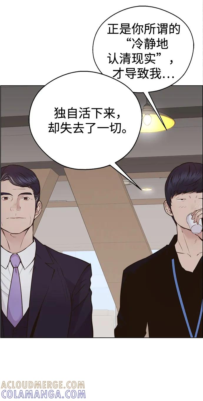 男子汉 - 第2季 第1话 - 第21张图