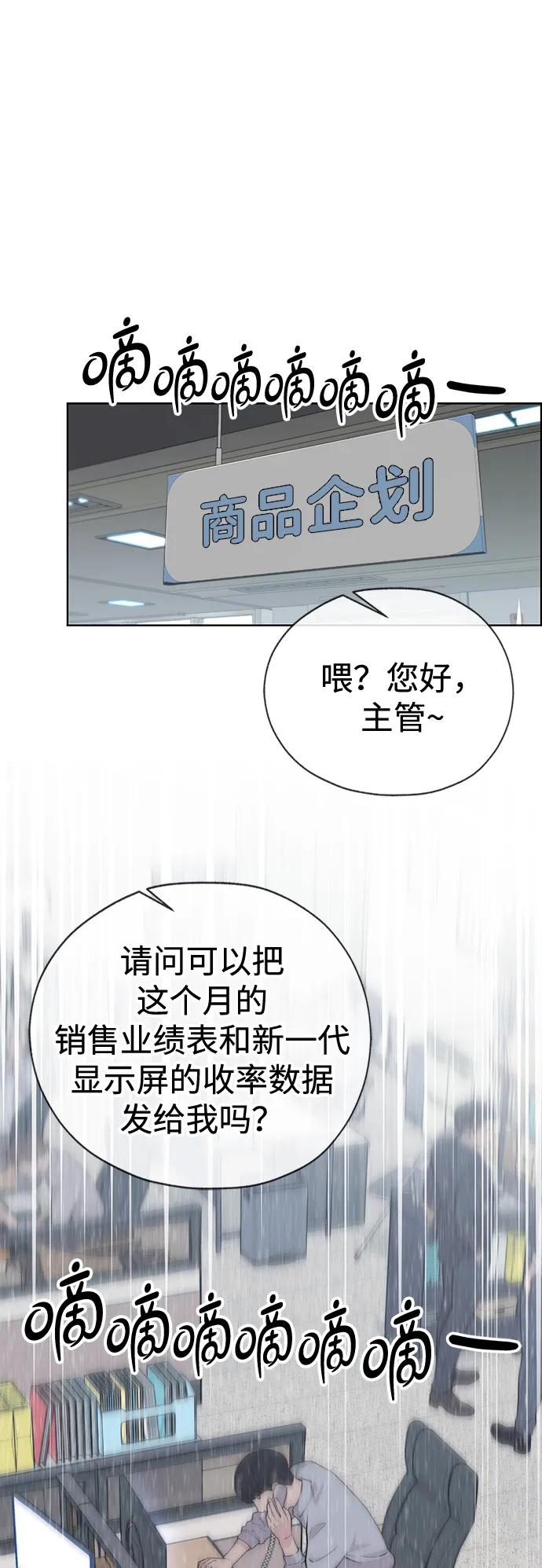 男子汉 - 第2季 第1话 - 第2张图