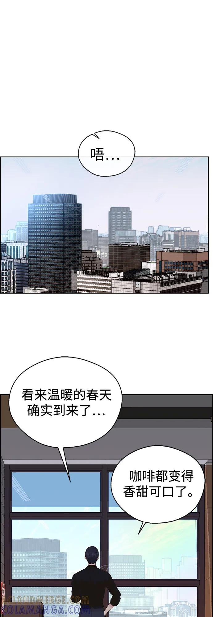 男子汉 - 第2季 第1话 - 第9张图