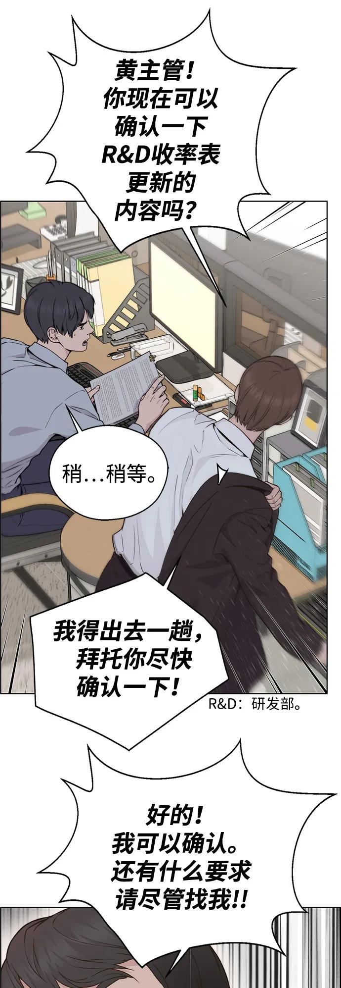 男子汉 - 第2季 第1话 - 第6张图