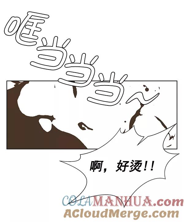 男子汉 - 第20话 - 第33张图