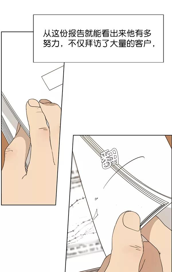 男子汉 - 第20话 - 第6张图