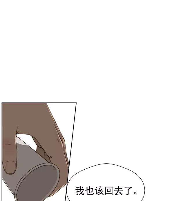 男子汉 - 第20话 - 第59张图