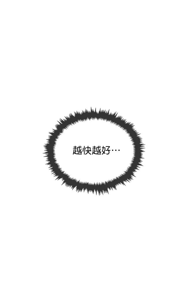 男子汉 - 第20话 - 第11张图