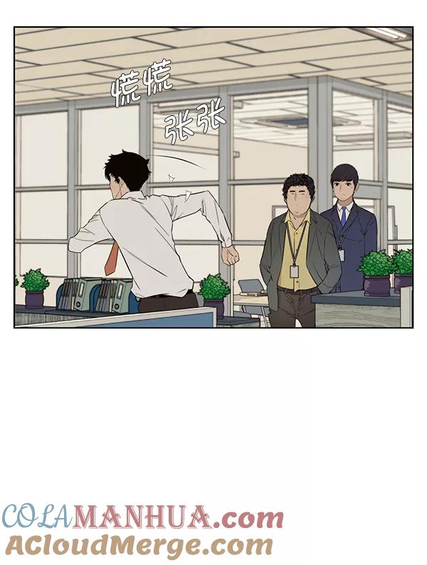 男子汉 - 第20话 - 第37张图