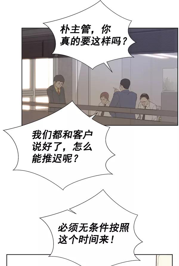 男子汉 - 第20话 - 第3张图