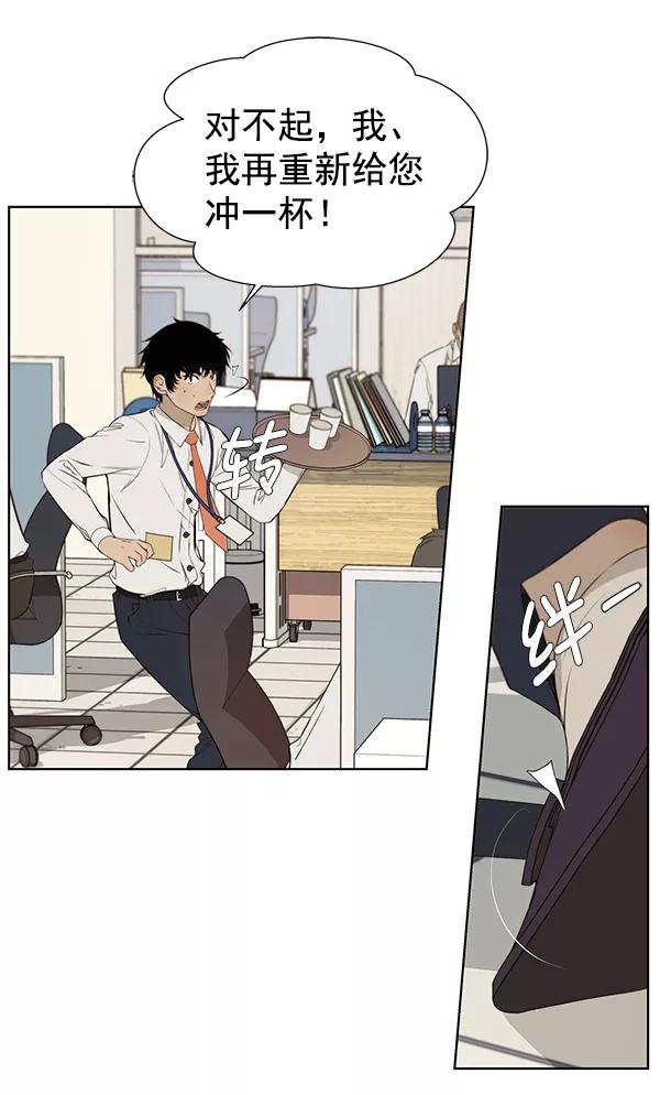 男子汉 - 第20话 - 第30张图