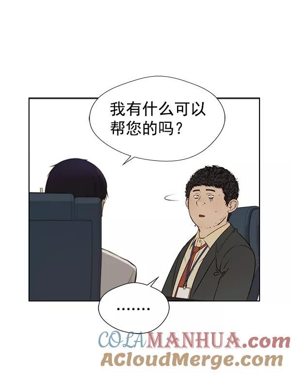 男子汉 - 第20话 - 第17张图