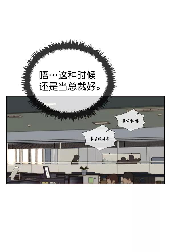 男子汉 - 第20话 - 第12张图