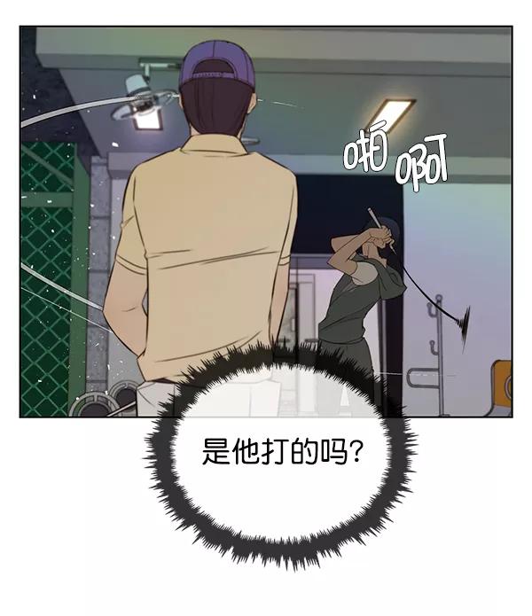 男子汉 - 第20话 - 第99张图