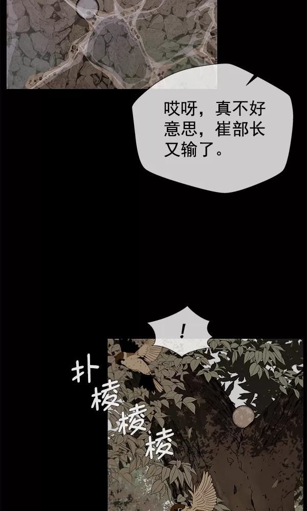 男子汉 - 第20话 - 第86张图