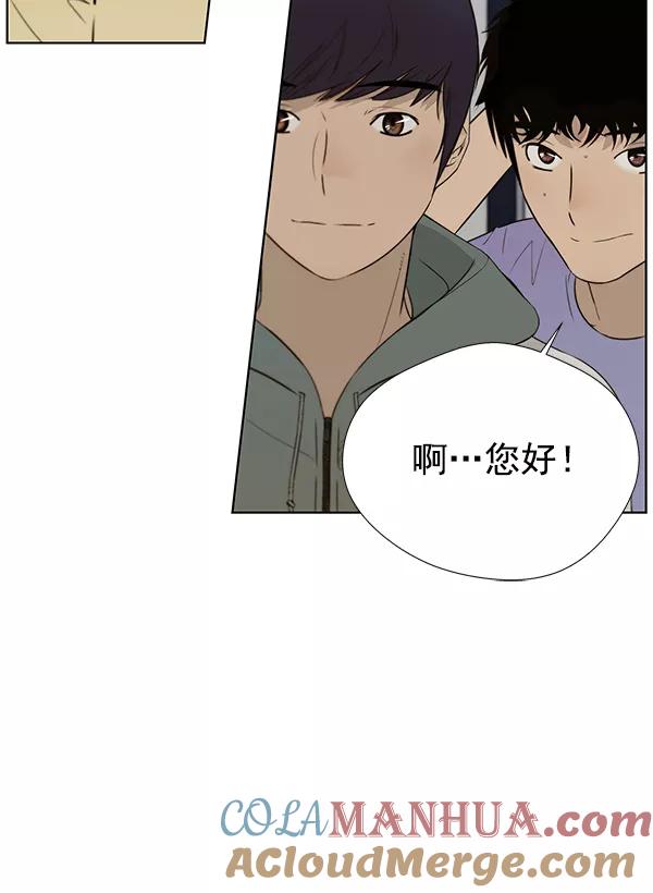 男子汉 - 第20话 - 第109张图