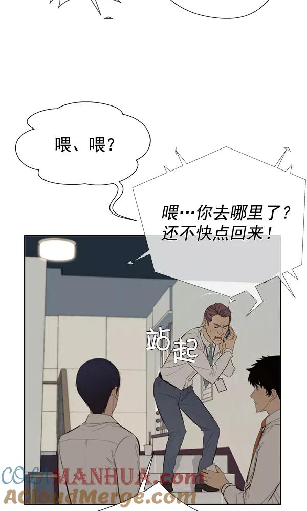 男子汉 - 第20话 - 第57张图