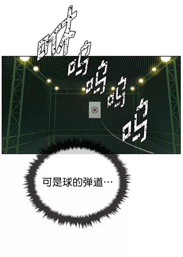 男子汉 - 第20话 - 第100张图