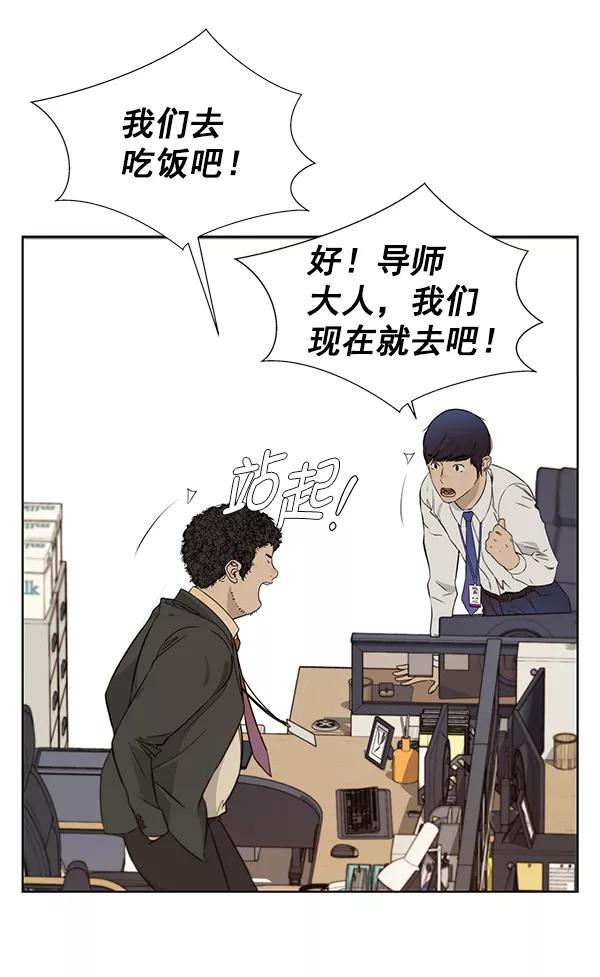 男子汉 - 第20话 - 第20张图