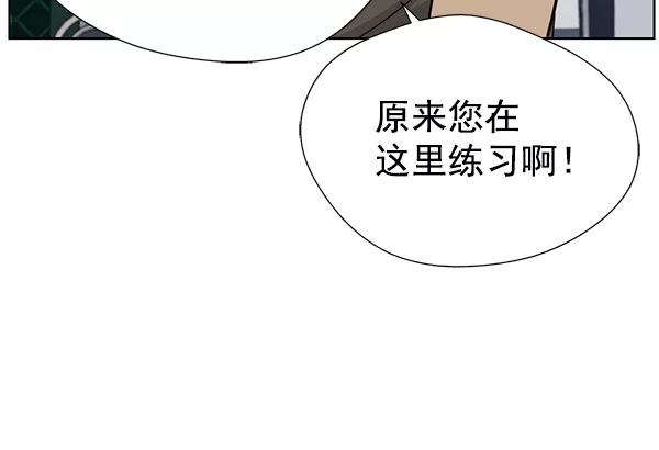 男子汉 - 第20话 - 第107张图