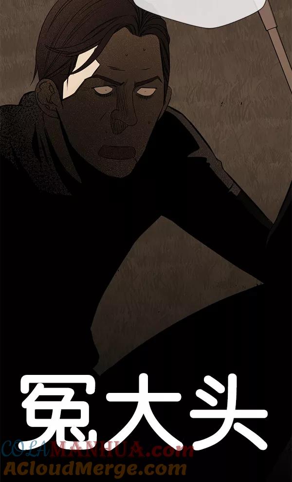 男子汉 - 第20话 - 第89张图