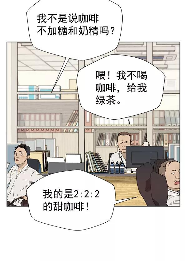 男子汉 - 第20话 - 第26张图