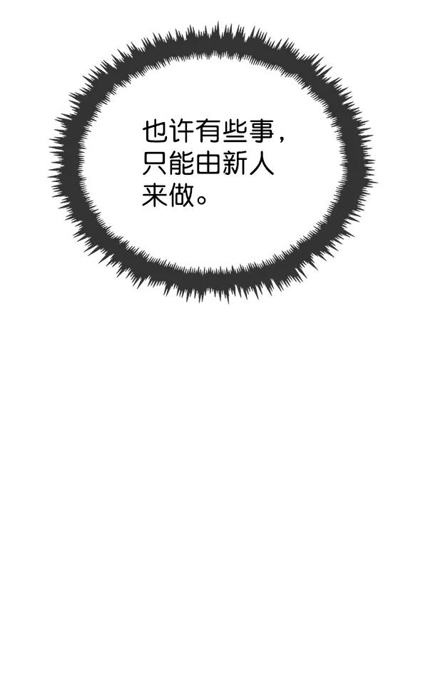 男子汉 - 第20话 - 第14张图