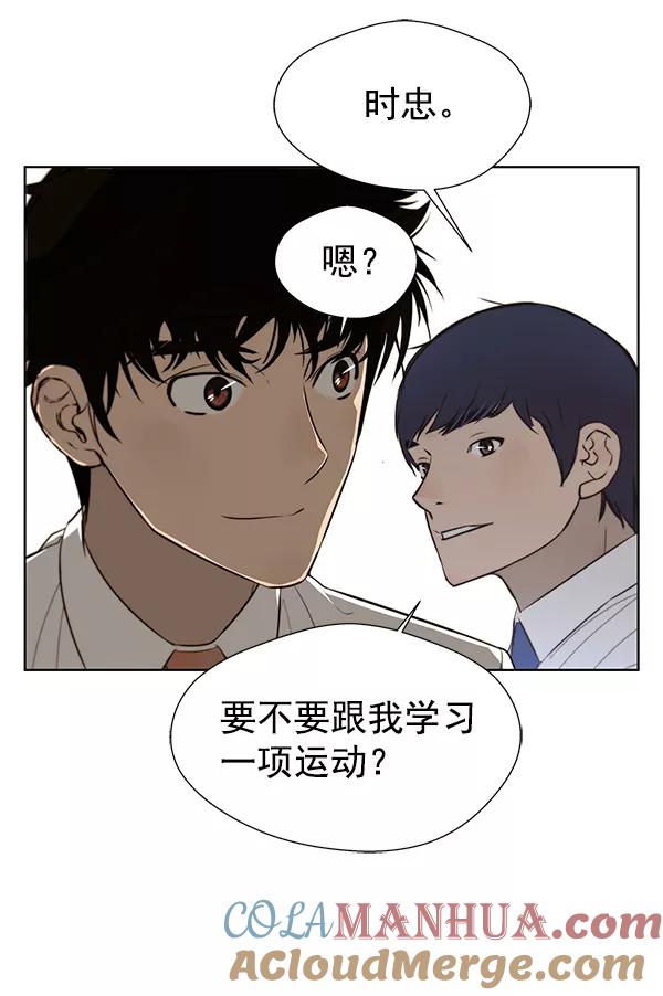 男子汉 - 第20话 - 第61张图