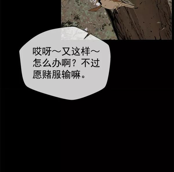 男子汉 - 第20话 - 第87张图