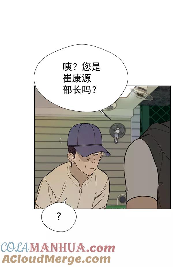 男子汉 - 第20话 - 第105张图