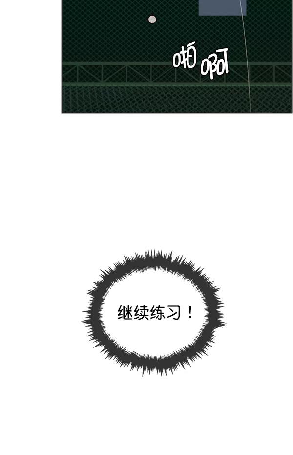 男子汉 - 第20话 - 第95张图