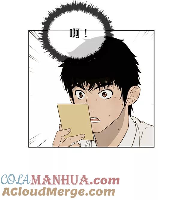 男子汉 - 第20话 - 第29张图