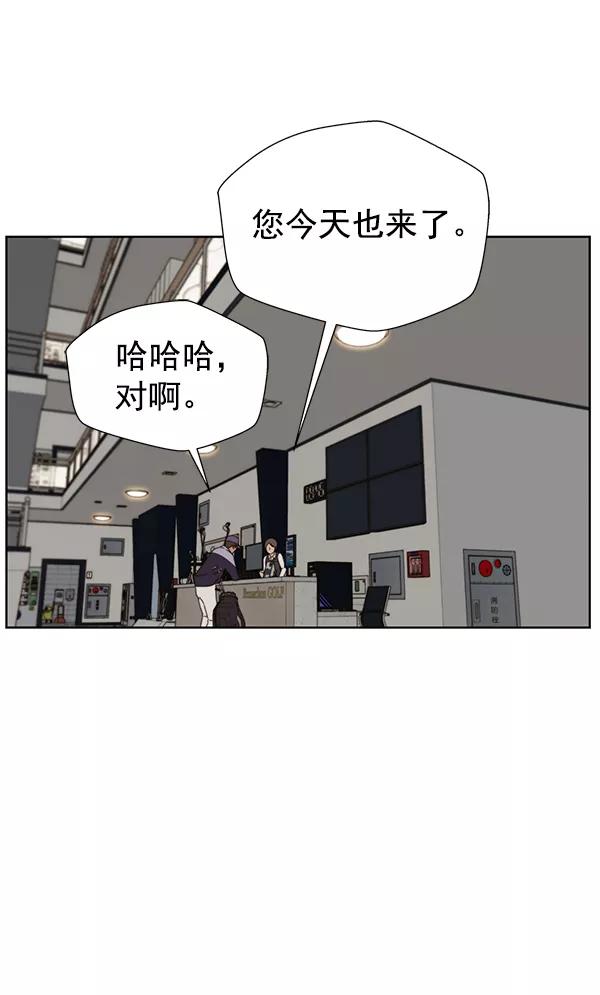 男子汉 - 第20话 - 第71张图