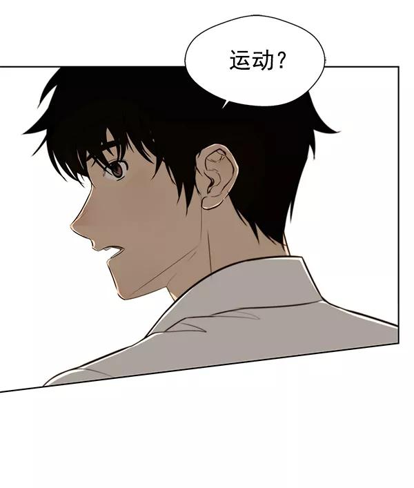 男子汉 - 第20话 - 第62张图