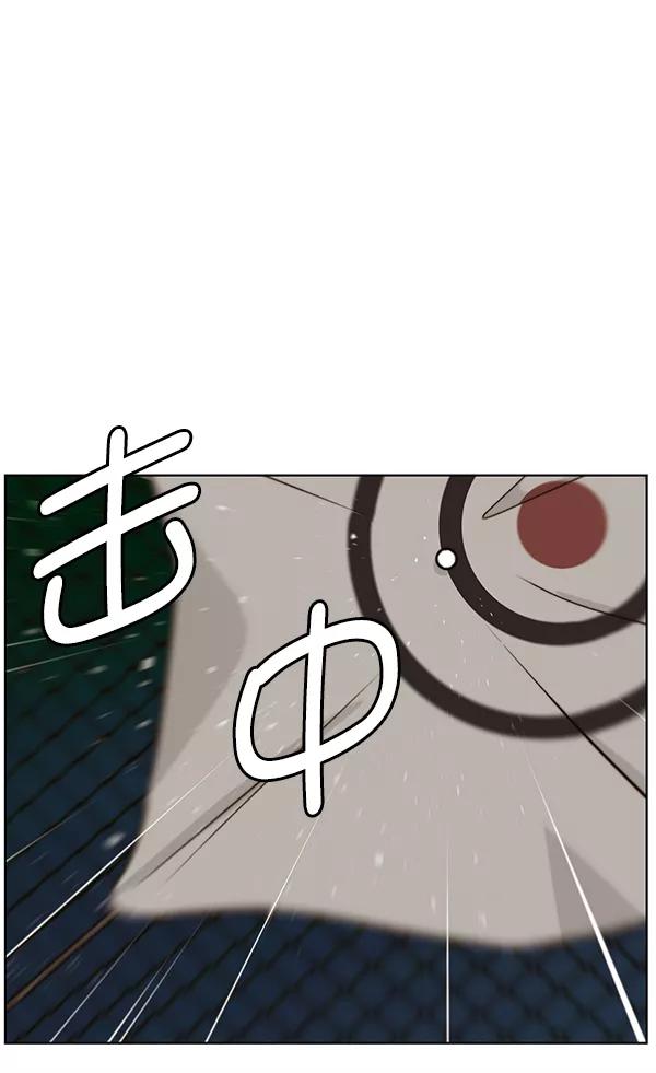 男子汉 - 第20话 - 第96张图