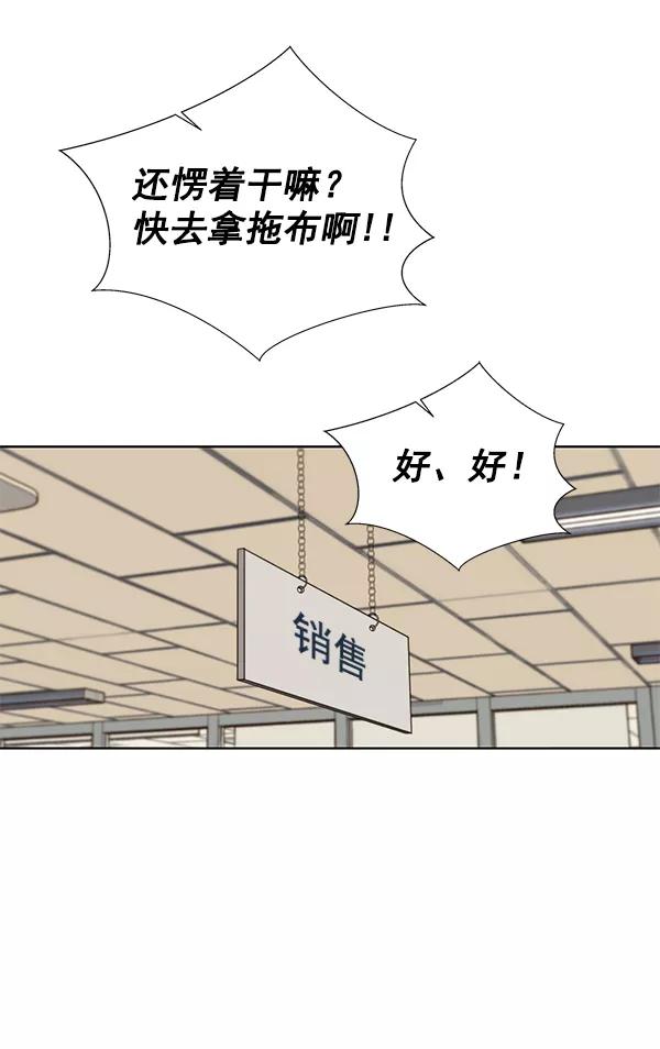 男子汉 - 第20话 - 第36张图