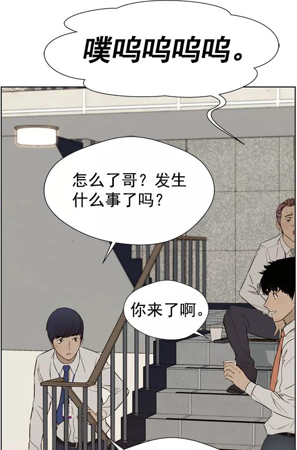 男子汉 - 第20话 - 第47张图