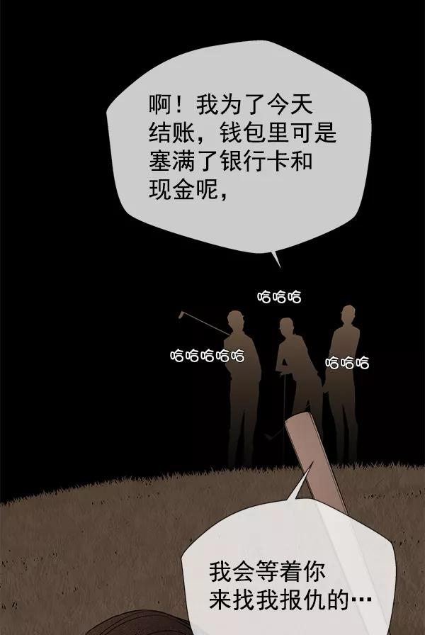 男子汉 - 第20话 - 第88张图