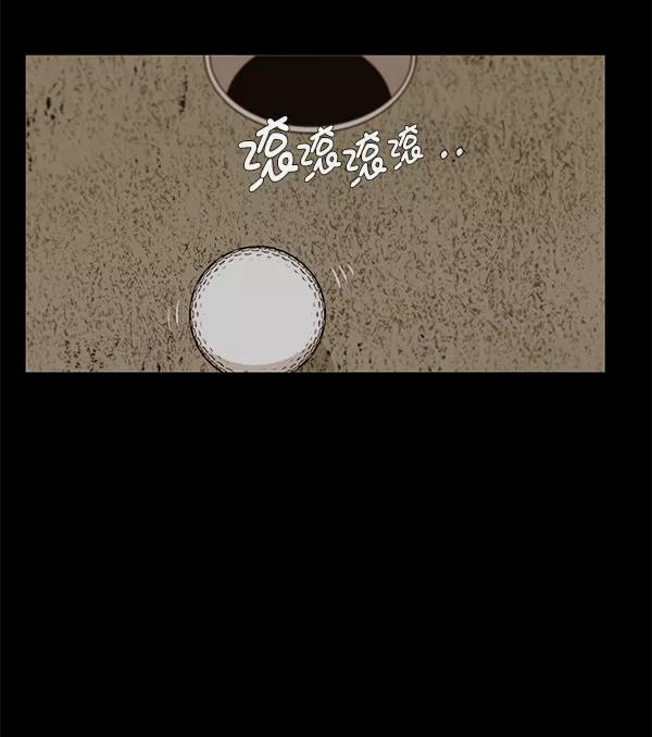 男子汉 - 第20话 - 第82张图