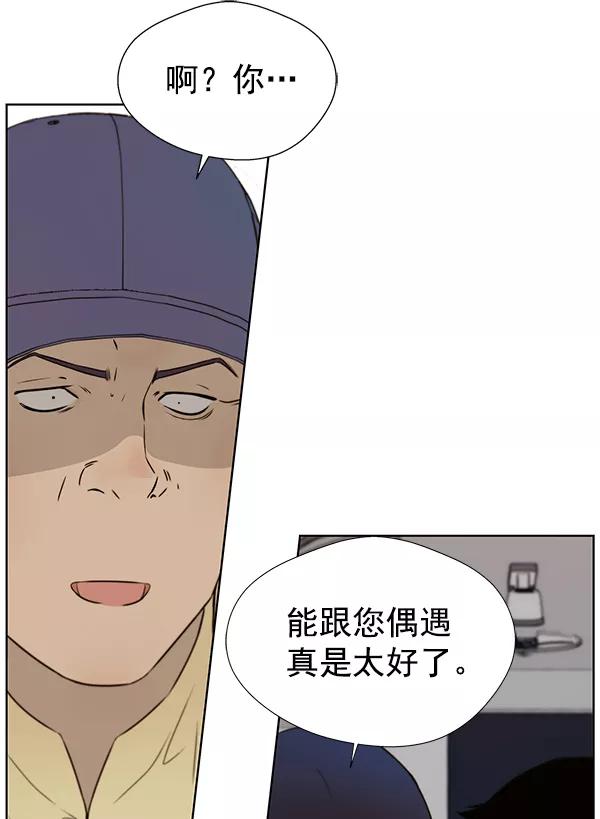 男子汉 - 第20话 - 第108张图