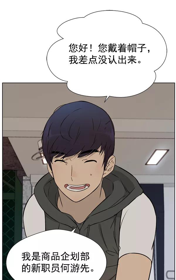 男子汉 - 第20话 - 第106张图